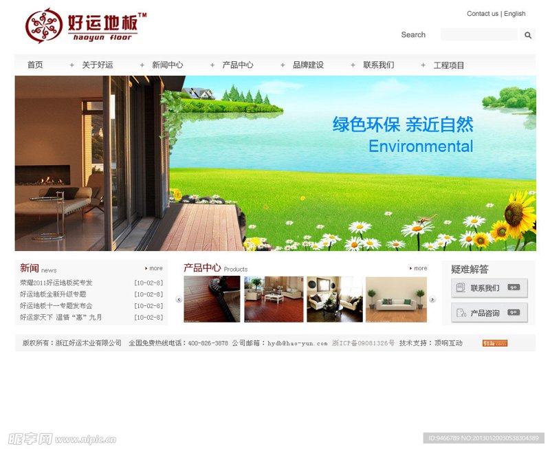 外贸网站制作：助力中小企业开拓国际市场的新利器